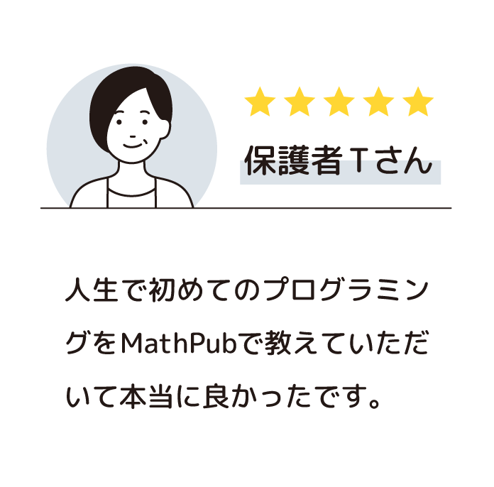 保護者Pさんのレビュー